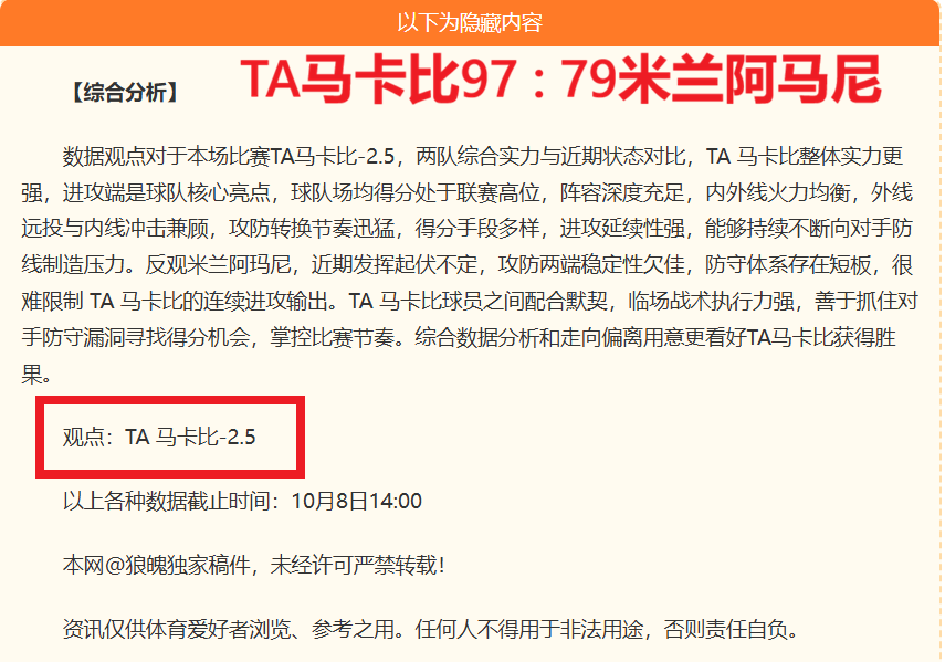 亚运篮球对决开云中国App：中国台北挑战日本，精彩前瞻