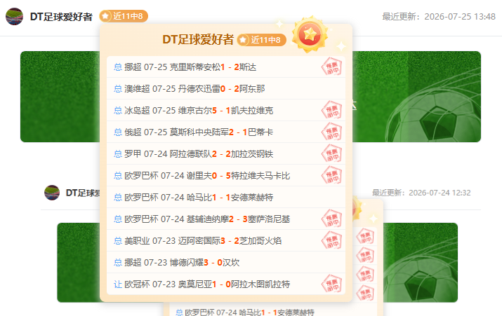 2026最新瓦科社媒曝光，开云中国App，泰山队训练盛况，克雷桑、王大雷等球星同框大