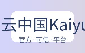 开云中国Kaiyun 配图