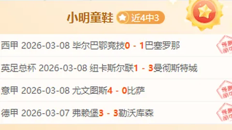 “法甲榜首优势扩大至21分，巴黎圣日耳曼夺冠在即”