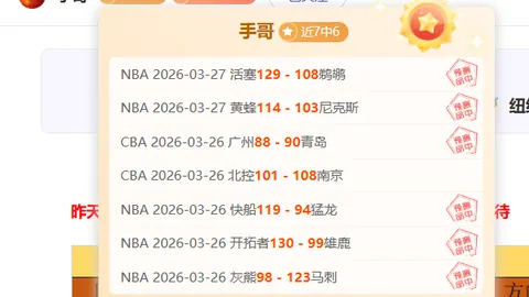 大乐透期号分析：专家推荐质合前区十码，国王主场挑战篮网
