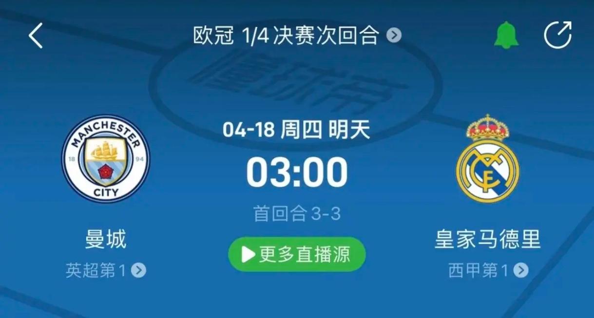 球迷津津乐